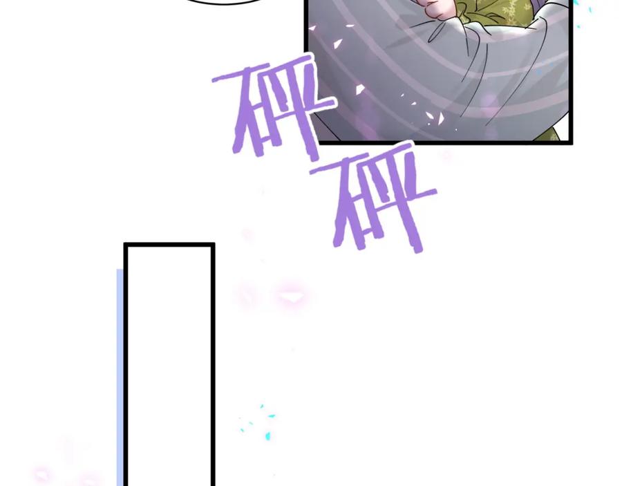 结婚这件小事 - 第22话 接电话！ - 第88张图