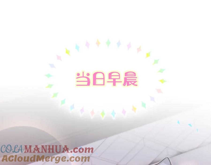 结婚这件小事 - 第22话 接电话！ - 第5张图