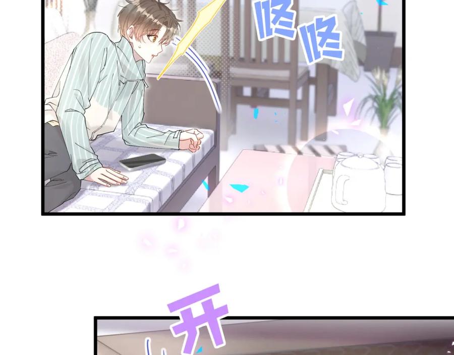 结婚这件小事 - 第22话 接电话！ - 第56张图