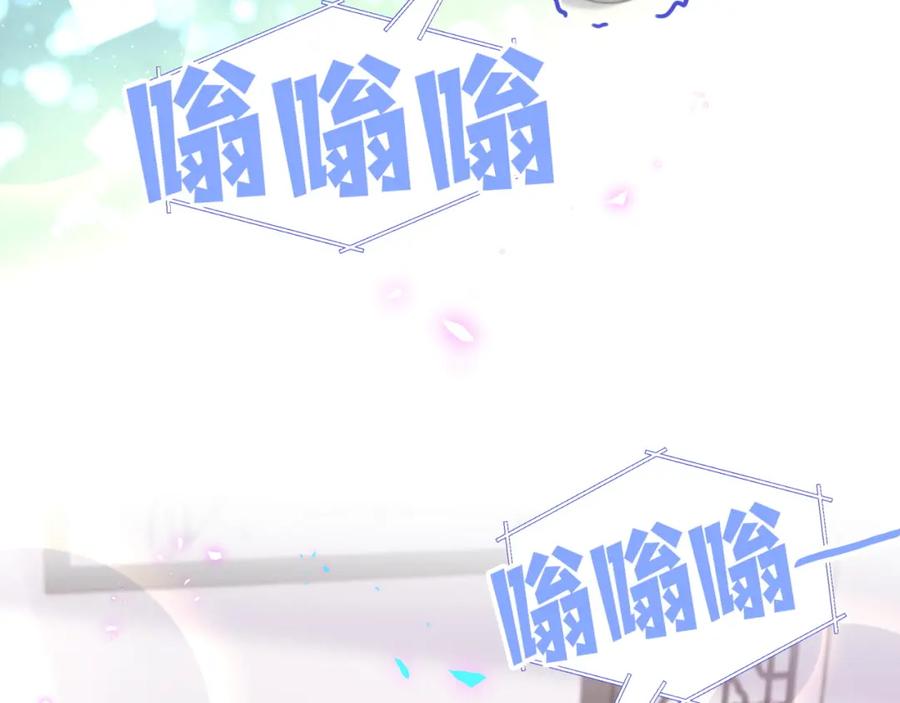 结婚这件小事 - 第22话 接电话！ - 第42张图