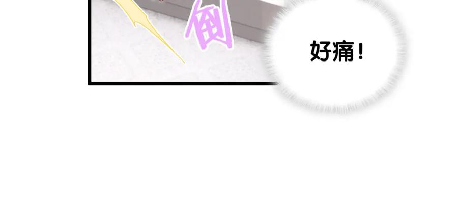 结婚这件小事 - 第22话 接电话！ - 第14张图