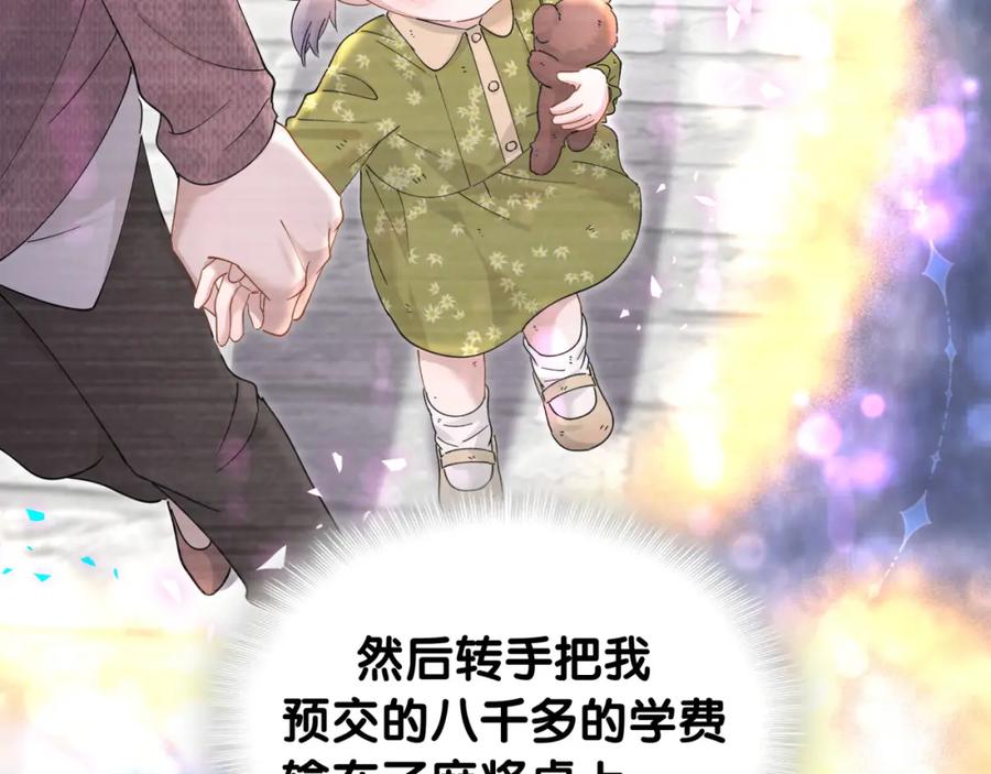 结婚这件小事 - 第22话 接电话！ - 第82张图