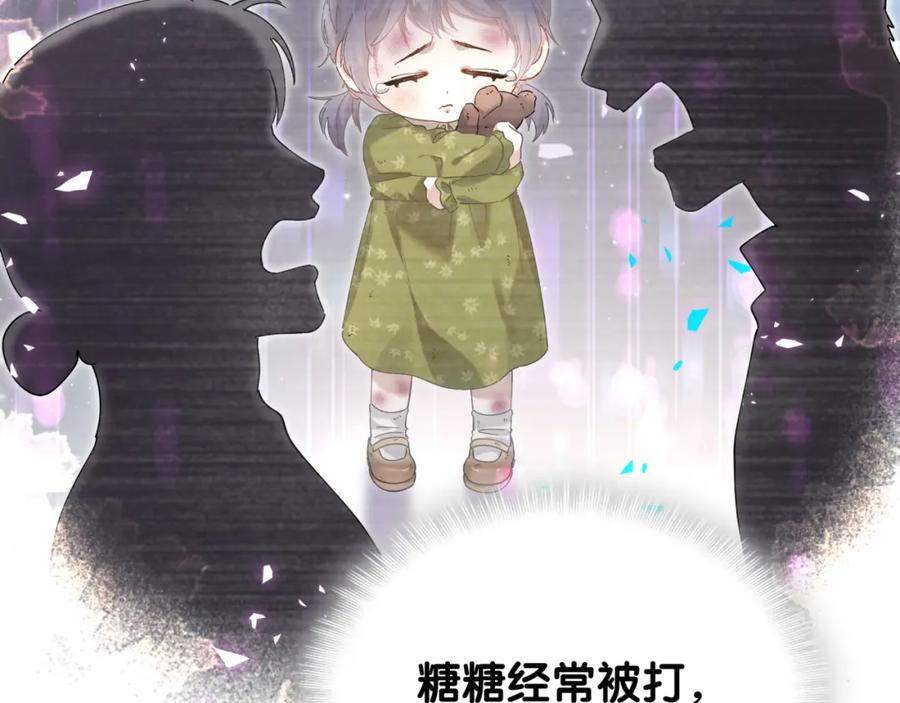 结婚这件小事 - 第22话 接电话！ - 第72张图