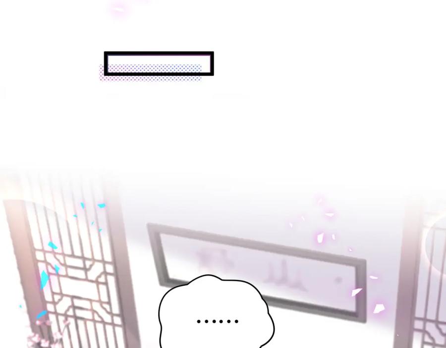 结婚这件小事 - 第22话 接电话！ - 第39张图