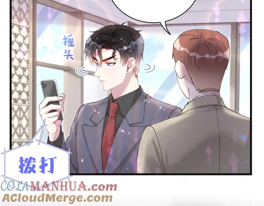 结婚这件小事 - 第22话 接电话！ - 第49张图