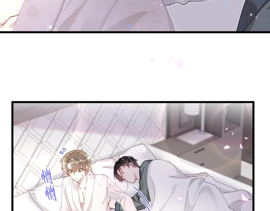 结婚这件小事 - 第22话 接电话！ - 第10张图