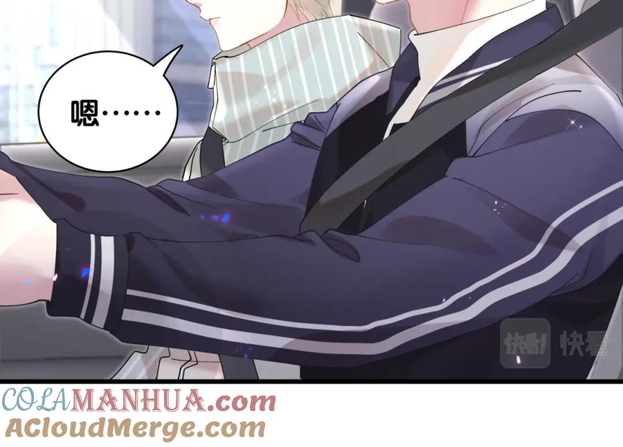 结婚这件小事 - 第22话 接电话！ - 第33张图