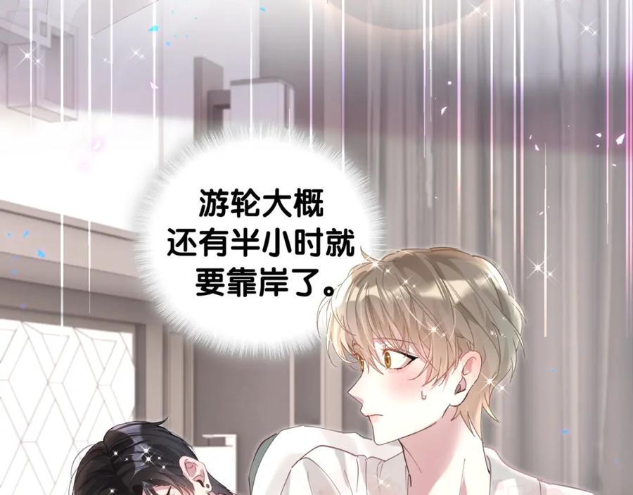 结婚这件小事 - 第22话 接电话！ - 第20张图