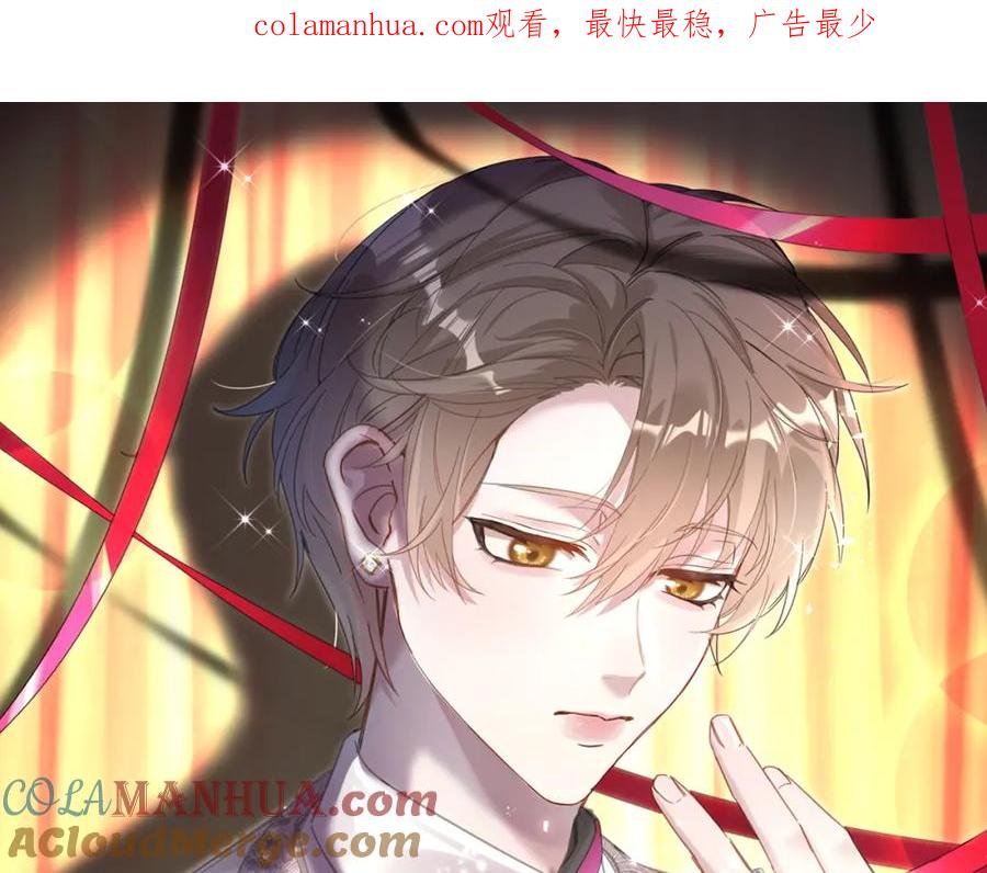 结婚这件小事 - 第22话 接电话！ - 第1张图