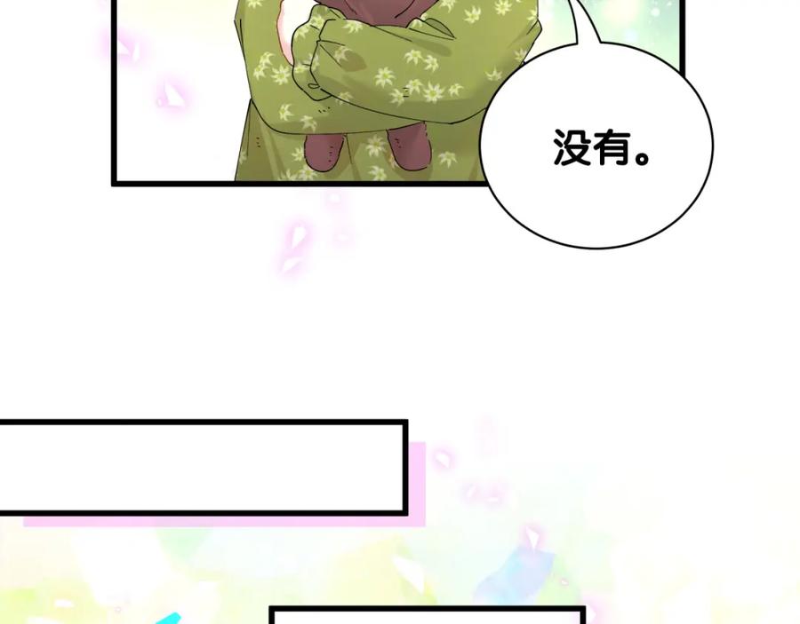 结婚这件小事 - 第22话 接电话！ - 第64张图