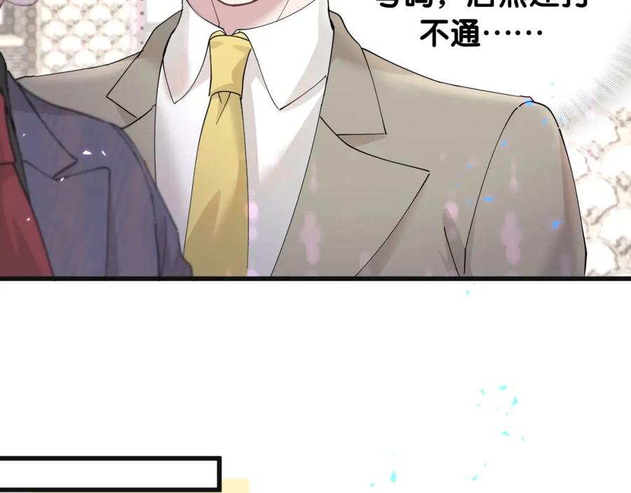 结婚这件小事 - 第22话 接电话！ - 第51张图