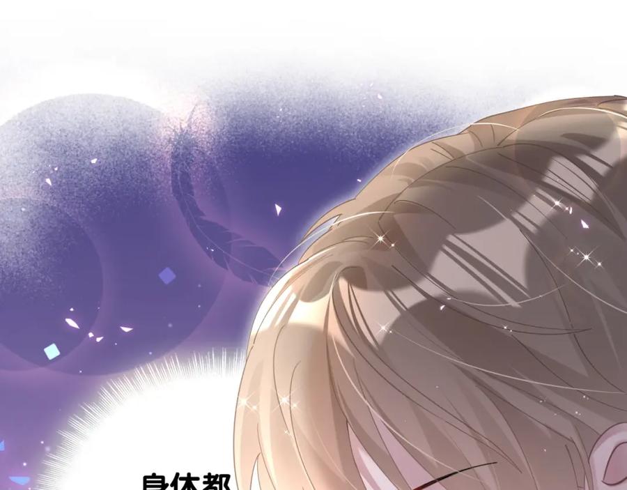 结婚这件小事 - 第22话 接电话！ - 第15张图