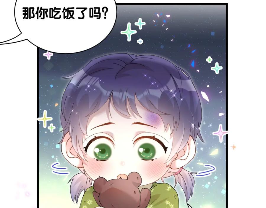 结婚这件小事 - 第22话 接电话！ - 第63张图