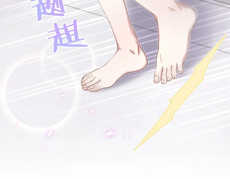 结婚这件小事 - 第22话 接电话！ - 第12张图