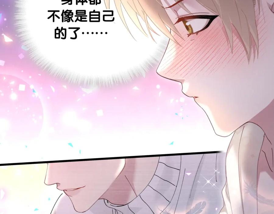 结婚这件小事 - 第22话 接电话！ - 第16张图