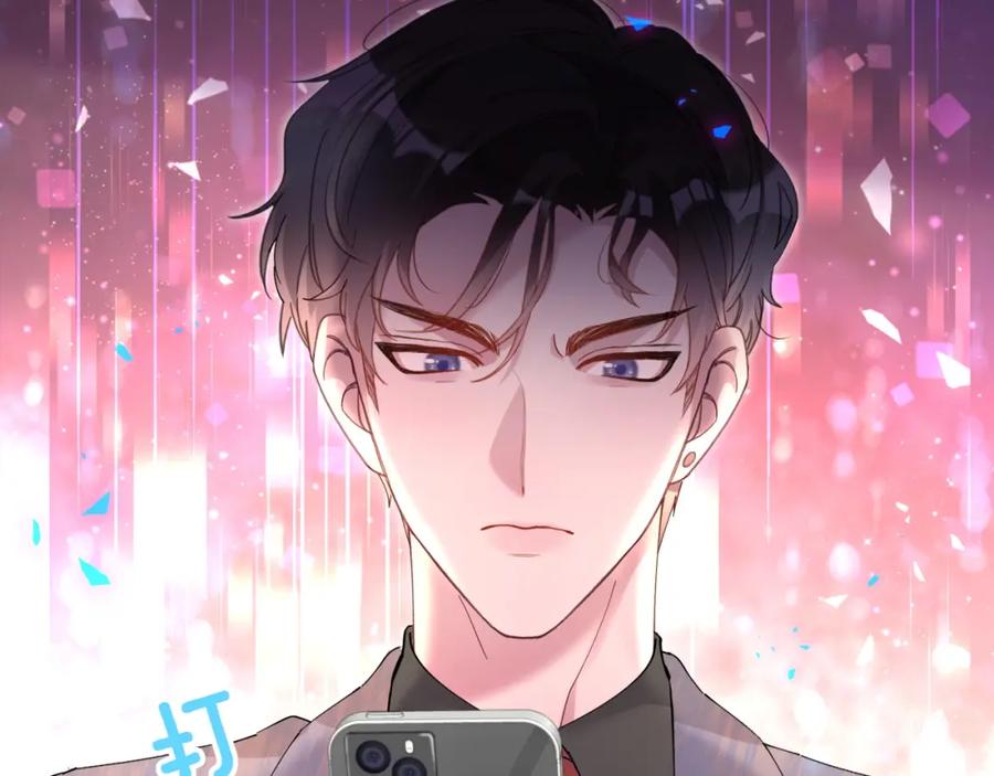 结婚这件小事 - 第22话 接电话！ - 第92张图