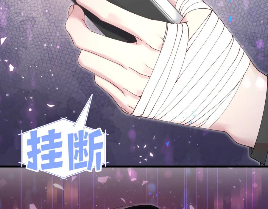 结婚这件小事 - 第22话 接电话！ - 第91张图