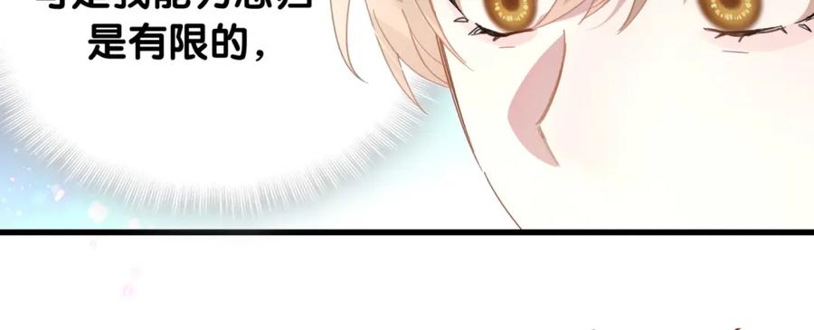 结婚这件小事 - 第22话 接电话！ - 第78张图