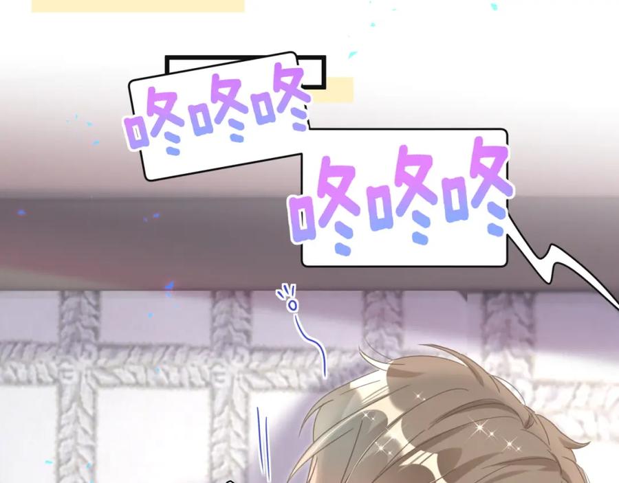 结婚这件小事 - 第22话 接电话！ - 第52张图