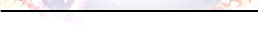 结婚这件小事 - 第22话 接电话！ - 第66张图