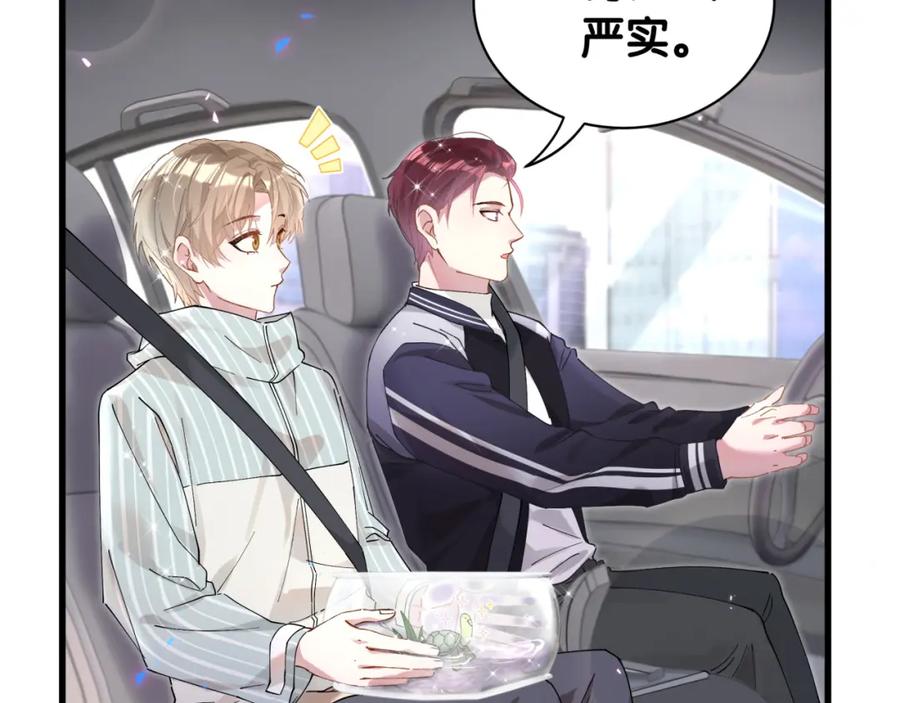 结婚这件小事 - 第22话 接电话！ - 第28张图