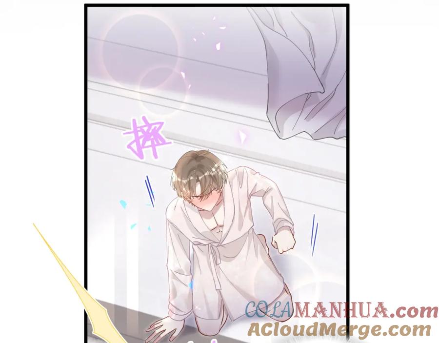 结婚这件小事 - 第22话 接电话！ - 第13张图