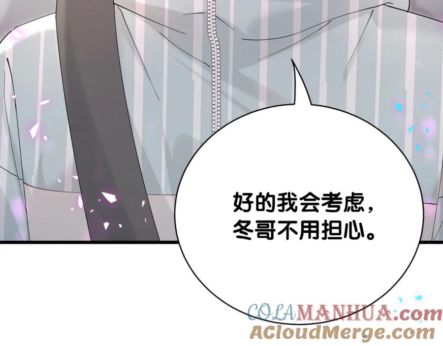 结婚这件小事 - 第22话 接电话！ - 第37张图