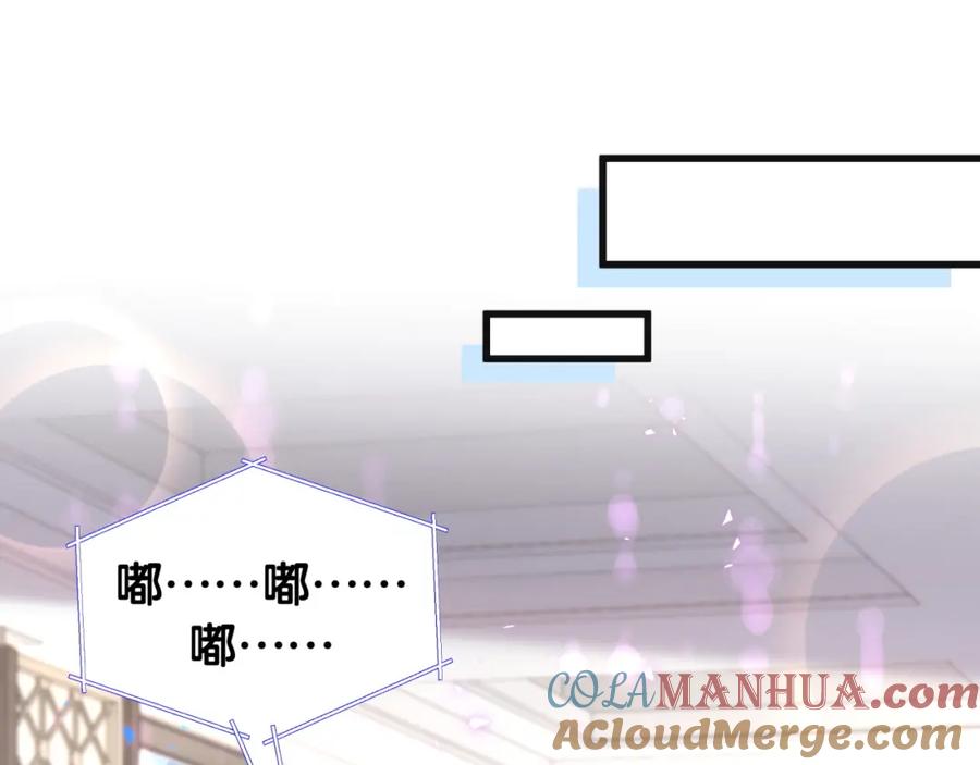 结婚这件小事 - 第22话 接电话！ - 第45张图