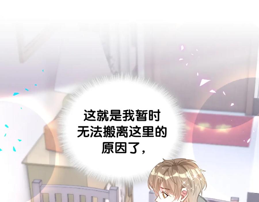 结婚这件小事 - 第22话 接电话！ - 第67张图