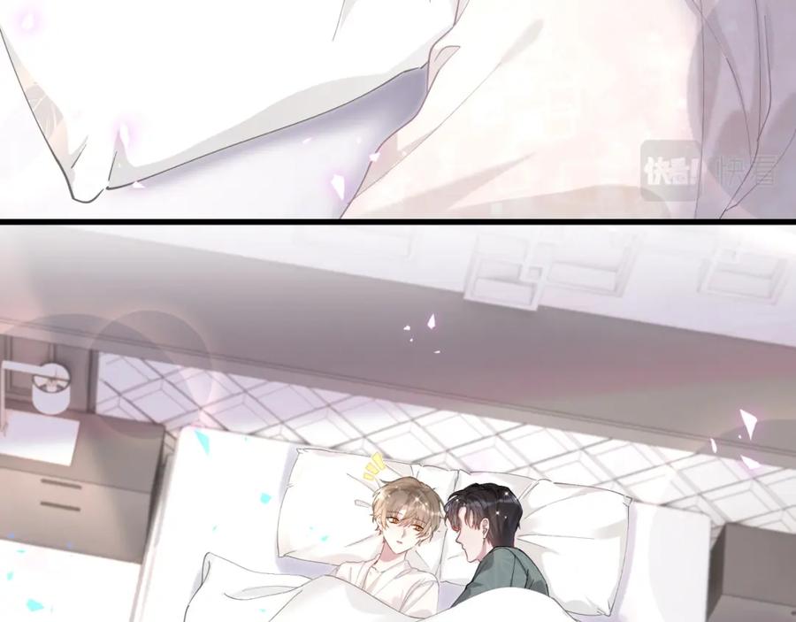 结婚这件小事 - 第22话 接电话！ - 第7张图