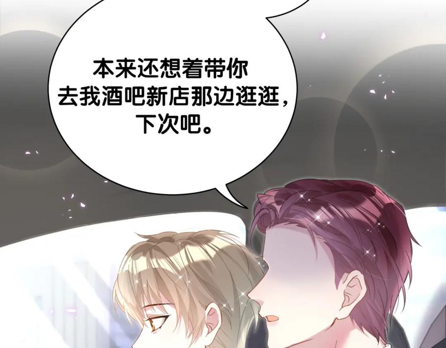 结婚这件小事 - 第22话 接电话！ - 第32张图