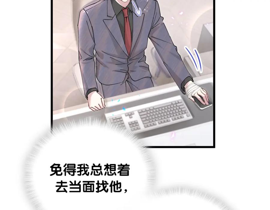 结婚这件小事 - 第23话 你就不能委婉点？ - 第15张图