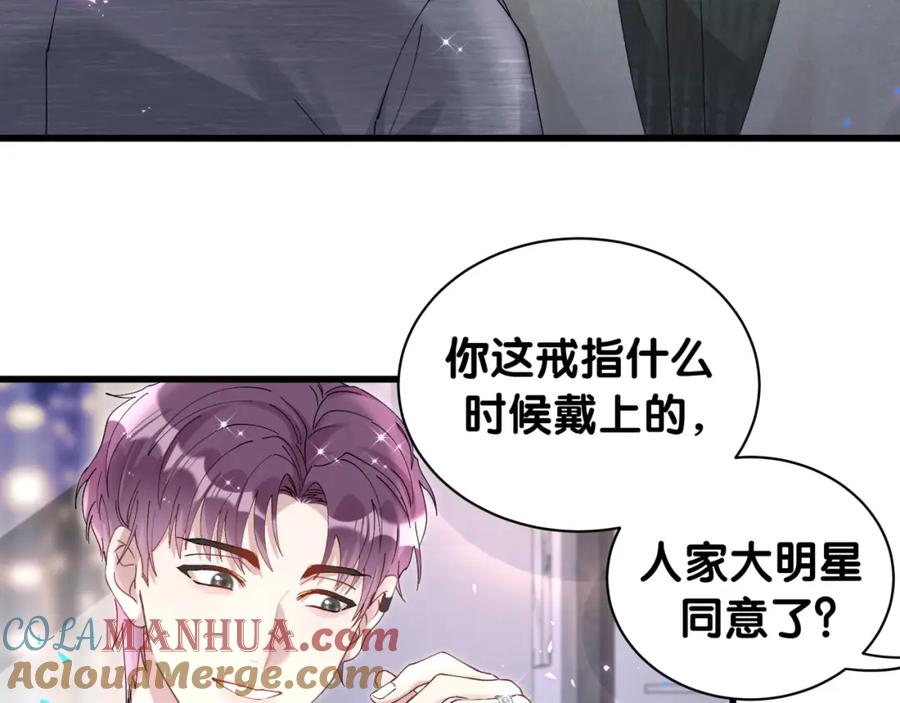 结婚这件小事 - 第23话 你就不能委婉点？ - 第46张图