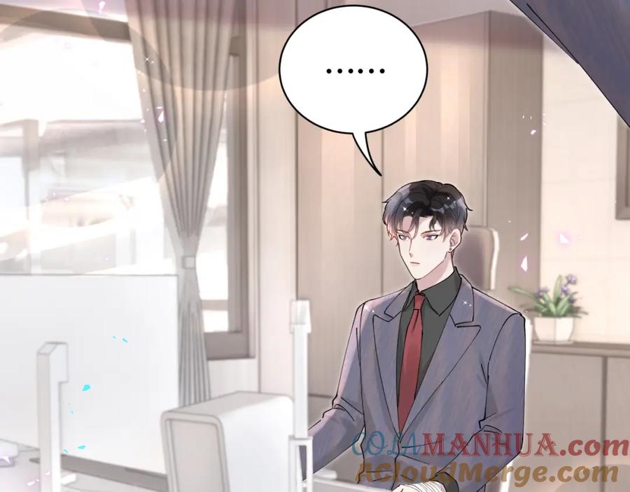 结婚这件小事 - 第23话 你就不能委婉点？ - 第7张图