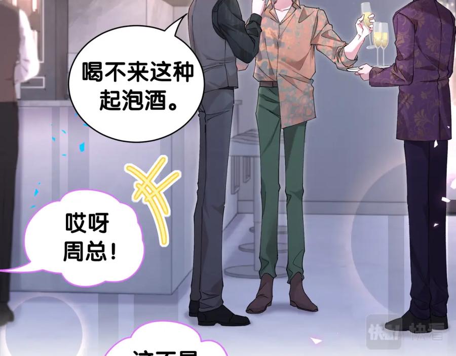 结婚这件小事 - 第23话 你就不能委婉点？ - 第24张图