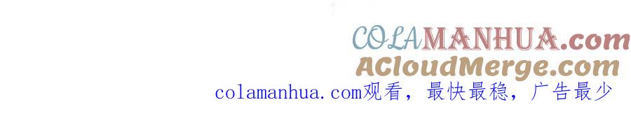 结婚这件小事 - 第23话 你就不能委婉点？ - 第97张图