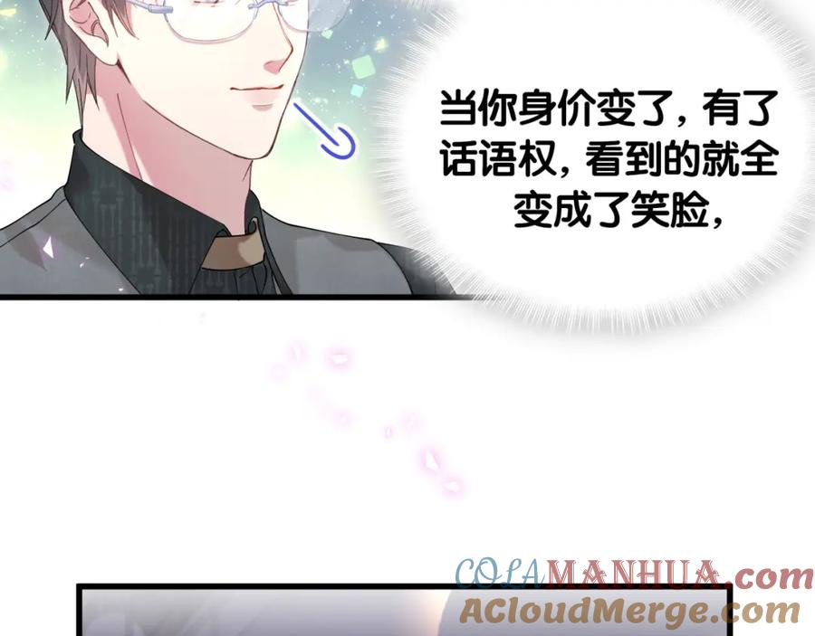 结婚这件小事 - 第23话 你就不能委婉点？ - 第31张图