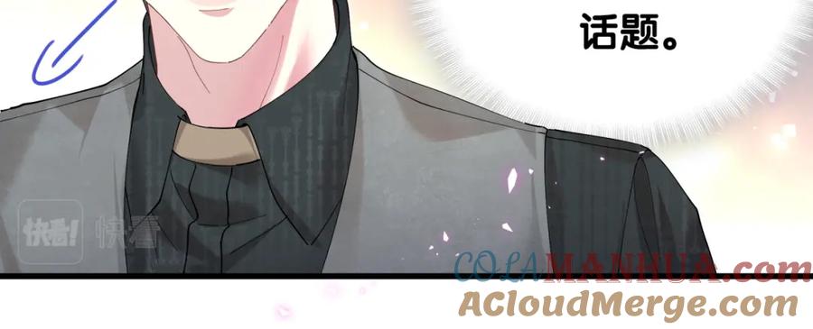 结婚这件小事 - 第23话 你就不能委婉点？ - 第40张图