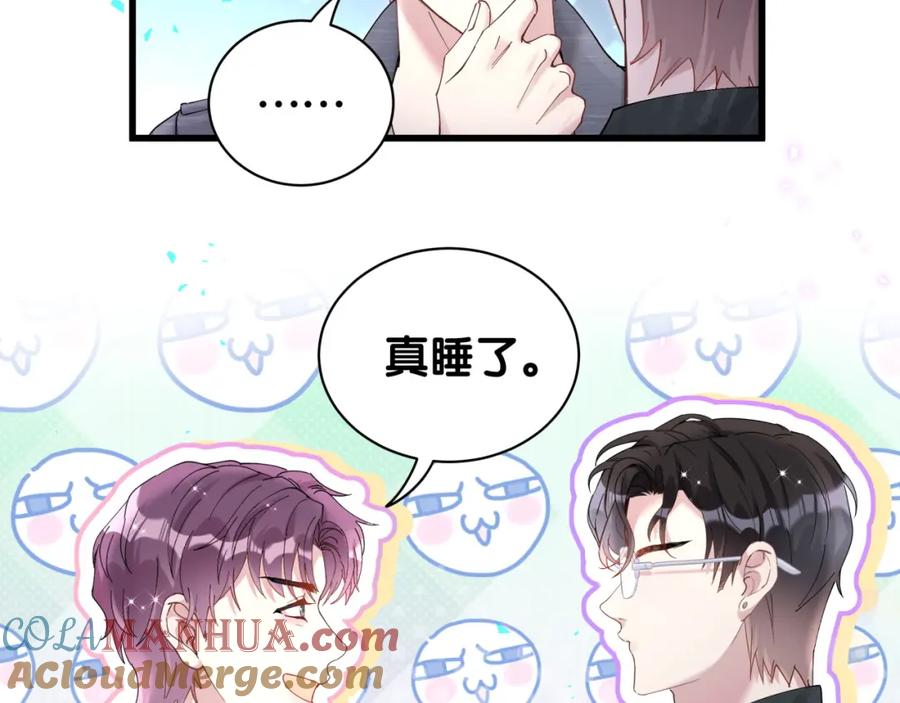 结婚这件小事 - 第23话 你就不能委婉点？ - 第52张图