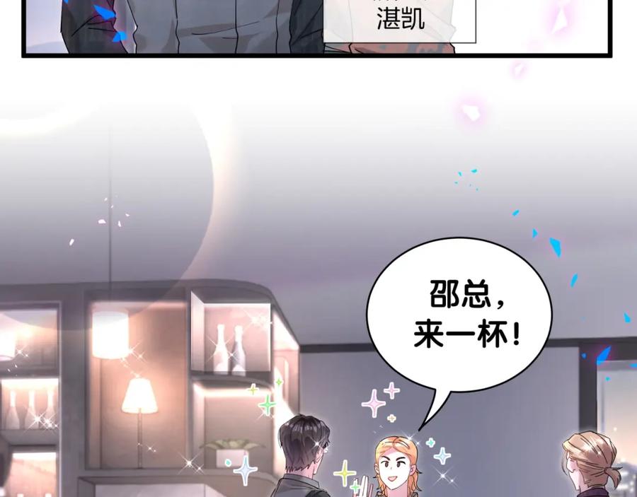 结婚这件小事 - 第23话 你就不能委婉点？ - 第23张图