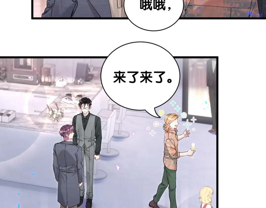 结婚这件小事 - 第23话 你就不能委婉点？ - 第42张图