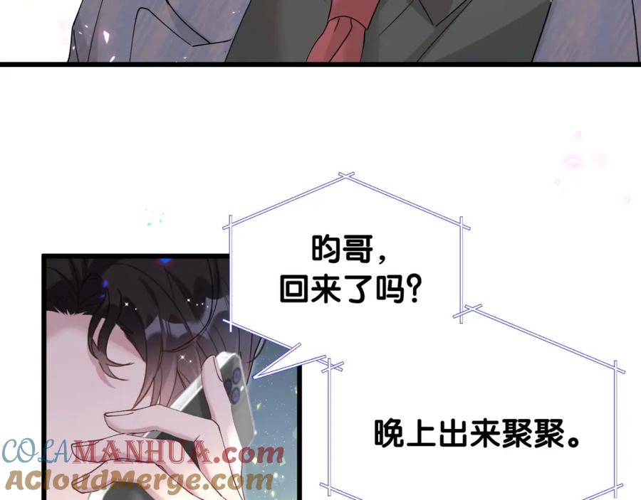 结婚这件小事 - 第23话 你就不能委婉点？ - 第10张图