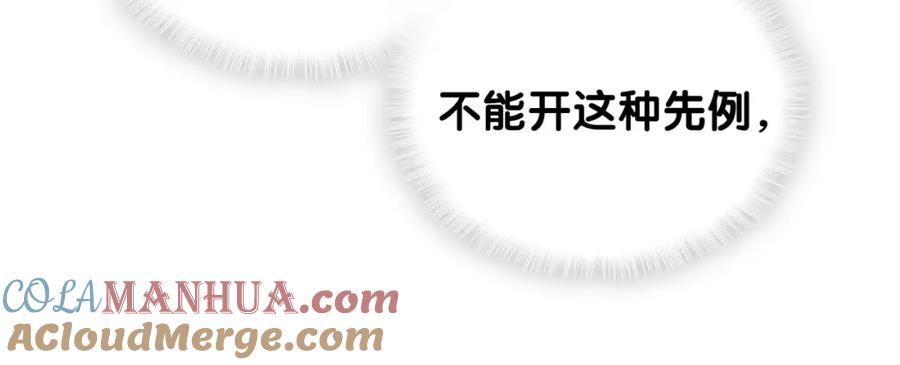 结婚这件小事 - 第23话 你就不能委婉点？ - 第16张图