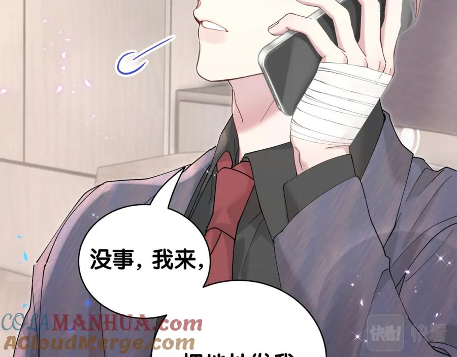 结婚这件小事 - 第23话 你就不能委婉点？ - 第13张图