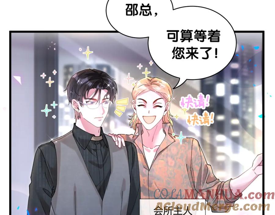 结婚这件小事 - 第23话 你就不能委婉点？ - 第22张图