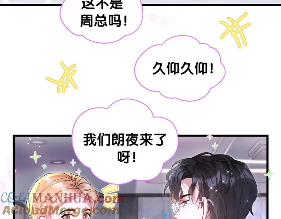 结婚这件小事 - 第23话 你就不能委婉点？ - 第25张图