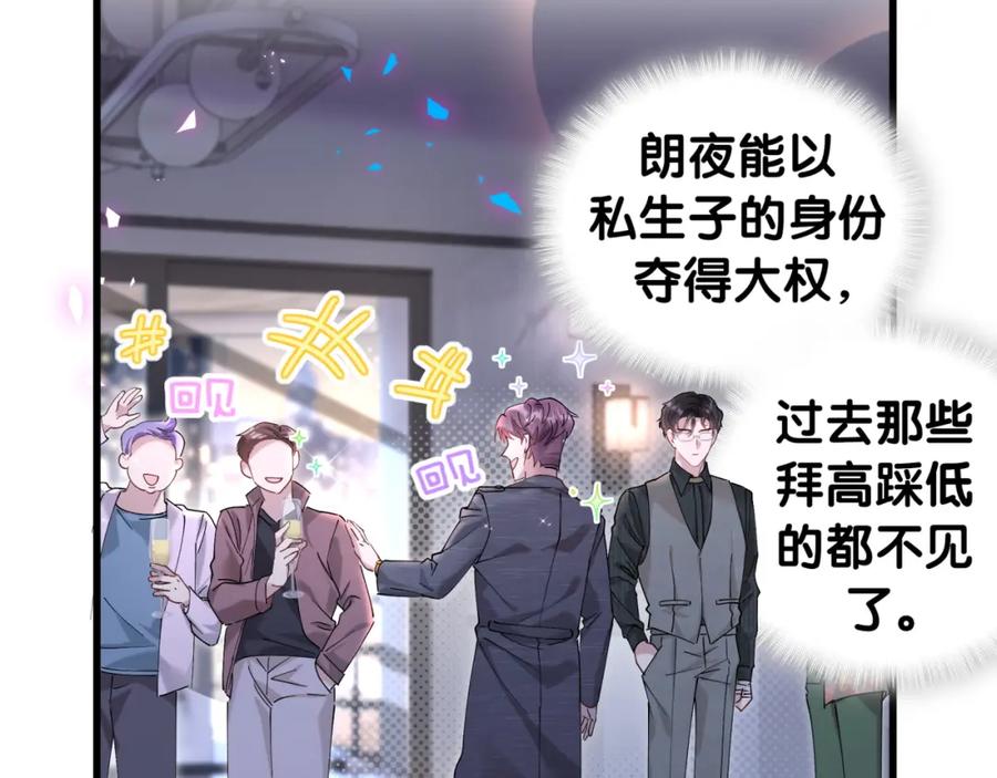 结婚这件小事 - 第23话 你就不能委婉点？ - 第32张图