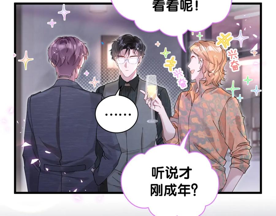 结婚这件小事 - 第23话 你就不能委婉点？ - 第38张图