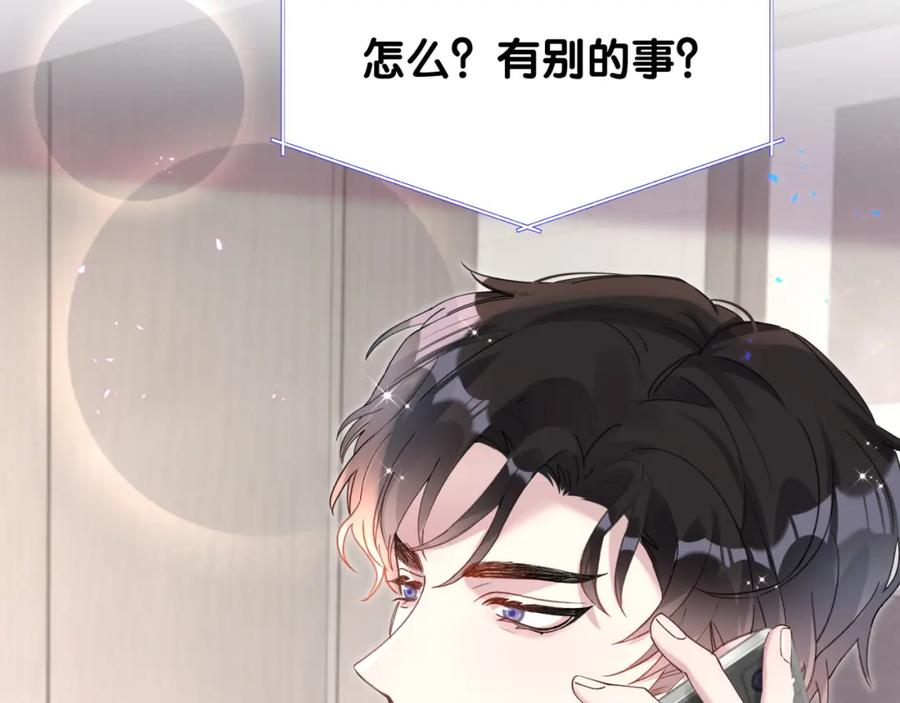 结婚这件小事 - 第23话 你就不能委婉点？ - 第12张图