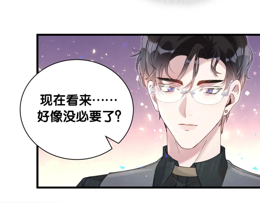 结婚这件小事 - 第23话 你就不能委婉点？ - 第56张图